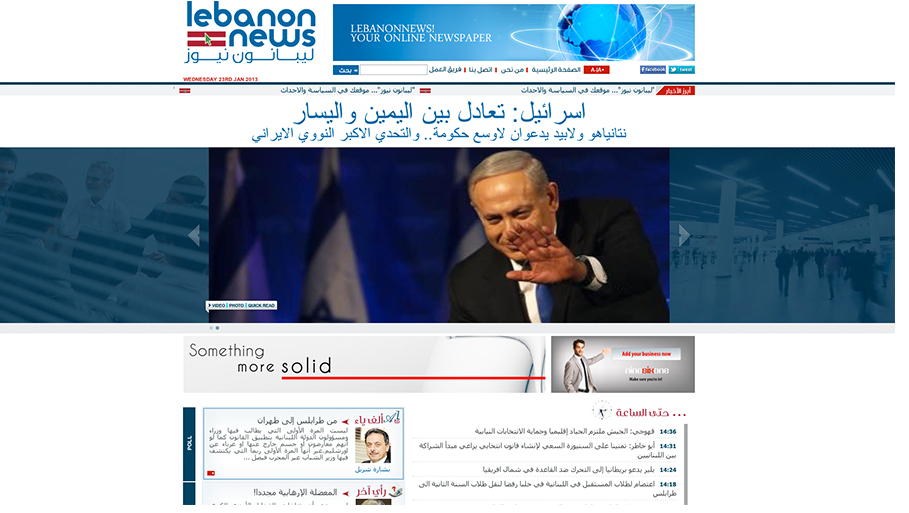 the lebanon news online